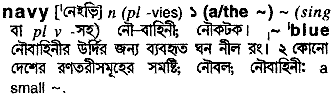 Navy in Bangla Academy Dictionary