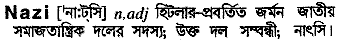 Nazi in Bangla Academy Dictionary