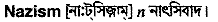 Nazism in Bangla Academy Dictionary
