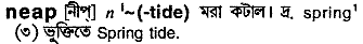 Neap in Bangla Academy Dictionary