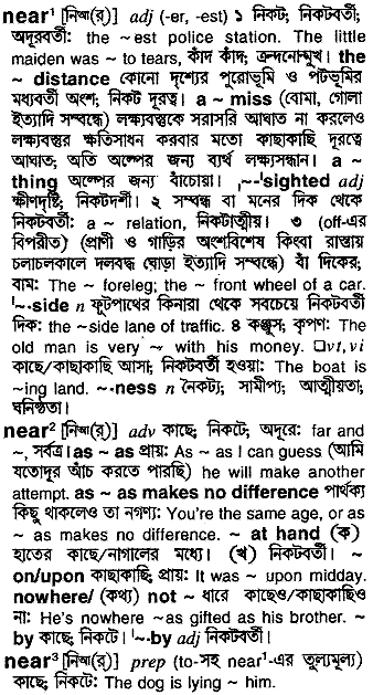 Near in Bangla Academy Dictionary