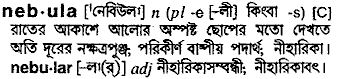 Nebula in Bangla Academy Dictionary