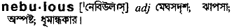 Nebulous in Bangla Academy Dictionary