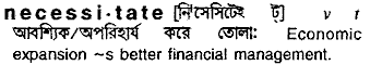 Necessitate in Bangla Academy Dictionary