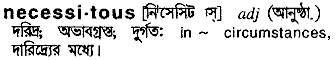 Necessitous in Bangla Academy Dictionary