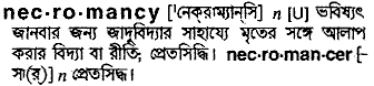 Necromancy in Bangla Academy Dictionary