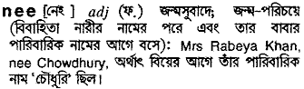 Nee in Bangla Academy Dictionary