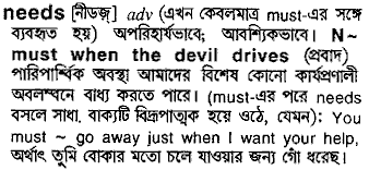 Needs in Bangla Academy Dictionary