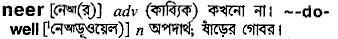 Neer in Bangla Academy Dictionary
