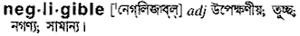 Negligible in Bangla Academy Dictionary