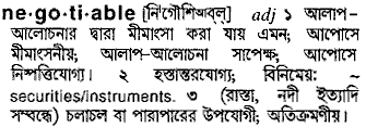 Negotiable in Bangla Academy Dictionary