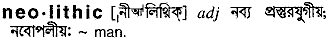 Neolithic in Bangla Academy Dictionary