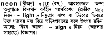 Neon in Bangla Academy Dictionary