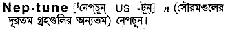 Neptune in Bangla Academy Dictionary