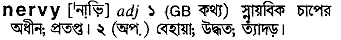 Nervy in Bangla Academy Dictionary