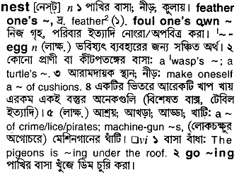 Nest in Bangla Academy Dictionary