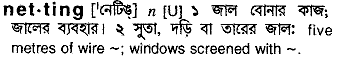 Netting in Bangla Academy Dictionary