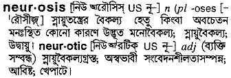 Neurosis in Bangla Academy Dictionary