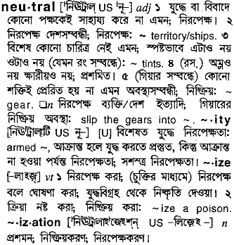 Neutral in Bangla Academy Dictionary