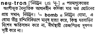 Neutron in Bangla Academy Dictionary