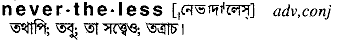 Nevertheless in Bangla Academy Dictionary