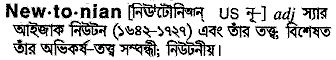 Newtonian in Bangla Academy Dictionary