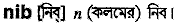 Nib in Bangla Academy Dictionary