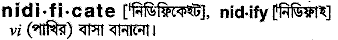 Nidificate in Bangla Academy Dictionary
