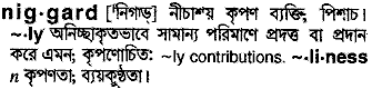 Niggard in Bangla Academy Dictionary