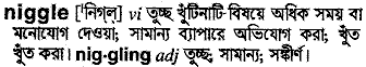 Niggle in Bangla Academy Dictionary