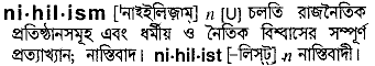 Nihilism in Bangla Academy Dictionary