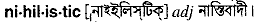 Nihilistic in Bangla Academy Dictionary
