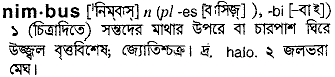 Nimbus in Bangla Academy Dictionary
