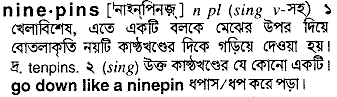 Ninepins in Bangla Academy Dictionary