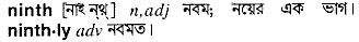Ninth in Bangla Academy Dictionary