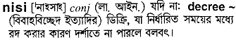 Nisi in Bangla Academy Dictionary
