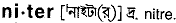 Niter in Bangla Academy Dictionary
