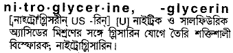 Nitroglycerine in Bangla Academy Dictionary