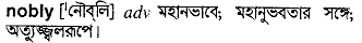 Nobly in Bangla Academy Dictionary