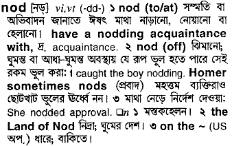 Nod in Bangla Academy Dictionary