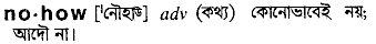 Nohow in Bangla Academy Dictionary