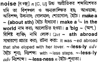 Noise in Bangla Academy Dictionary