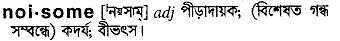 Noisome in Bangla Academy Dictionary