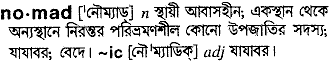 Nomad in Bangla Academy Dictionary