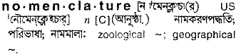 Nomenclature in Bangla Academy Dictionary