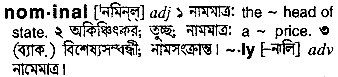 Nominal in Bangla Academy Dictionary