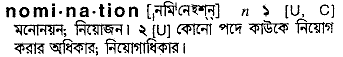 Nomination in Bangla Academy Dictionary