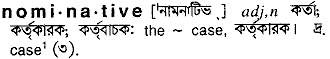 Nominative in Bangla Academy Dictionary