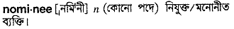 Nominee in Bangla Academy Dictionary