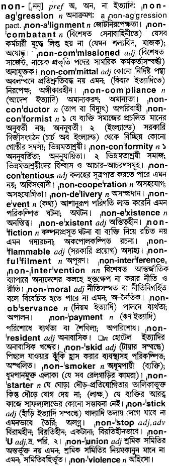 Non in Bangla Academy Dictionary